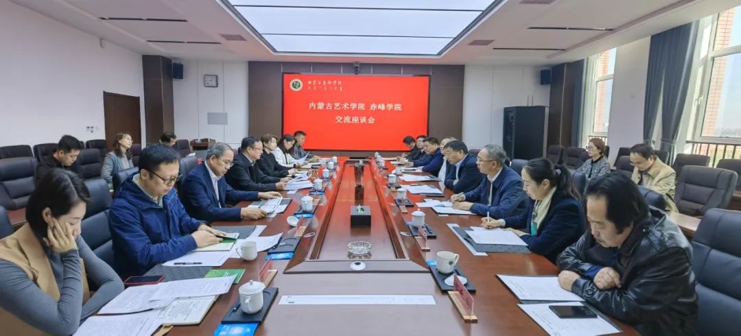 赤峰学院党委书记刘万虎、党委副书记...
